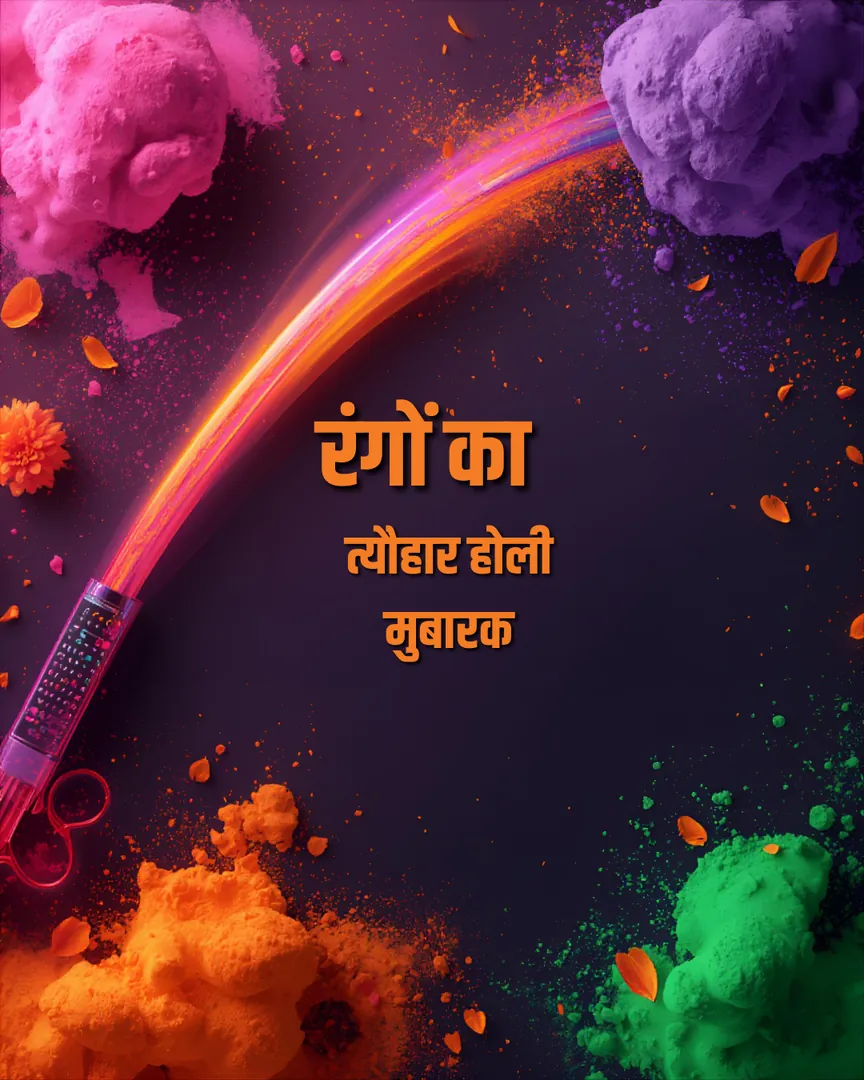 Holi Greeting Card 05 Vibrant 3D Pichkari